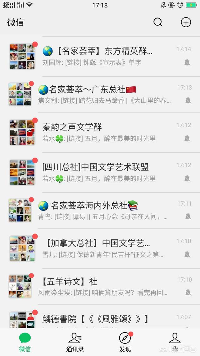 微信群分享
: 微信群给你带来了什么？