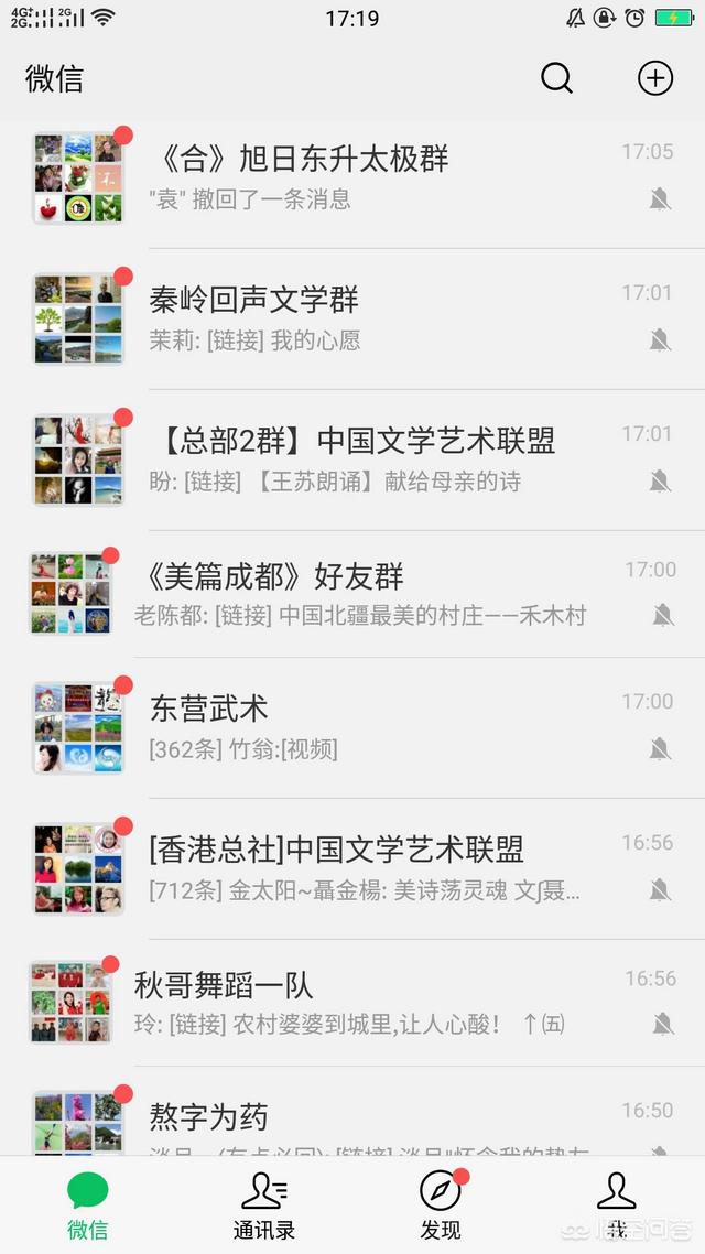 微信群分享
: 微信群给你带来了什么？