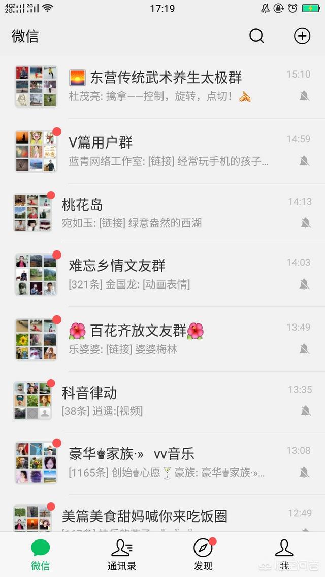 微信群分享
: 微信群给你带来了什么？