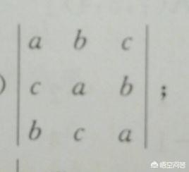 三阶行列式计算方法
:如何计算三阶行列式的值？