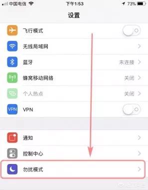 苹果勿扰模式
:苹果新版微信为何没有勿扰模式了？