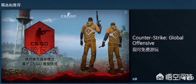 csgo要钱吗
:《CS：GO》收费变免费，玩家怒刷1.4W差评，创STEAM史上最高G胖凉凉，你怎么看？