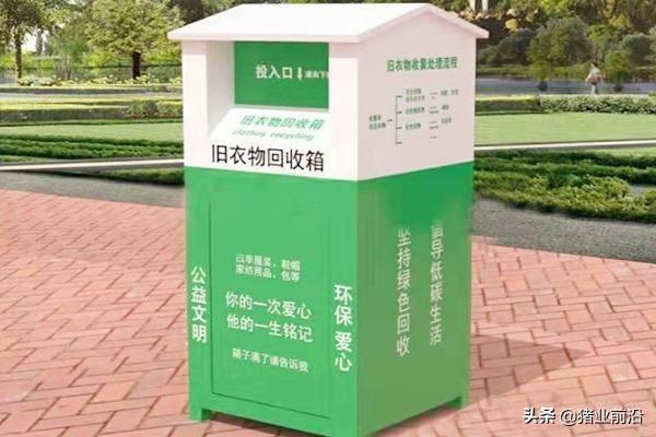 回收旧衣服怎么赚钱
:在城镇乡村回收旧衣服怎样，去哪找销路？能赚钱吗？
