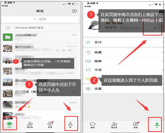 微信加好友技巧方法
:如何添加微信好友？