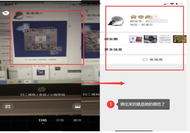 微信加好友技巧方法
:如何添加微信好友？