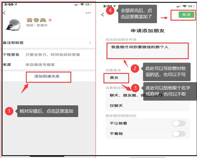 微信加好友技巧方法
:如何添加微信好友？