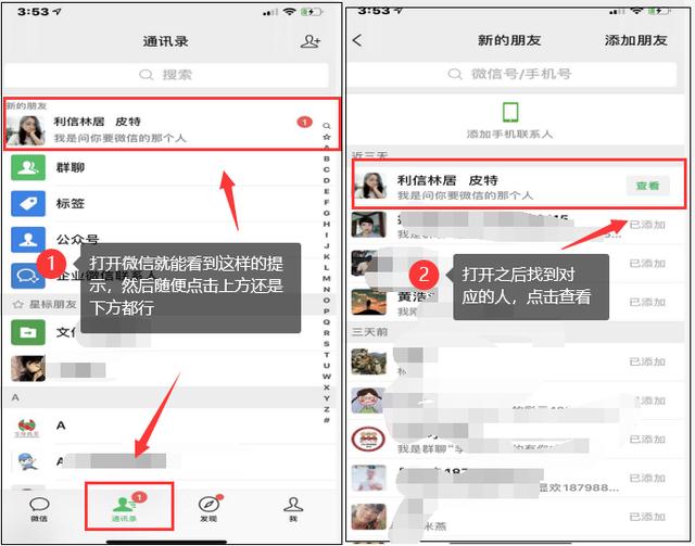 微信加好友技巧方法
:如何添加微信好友？