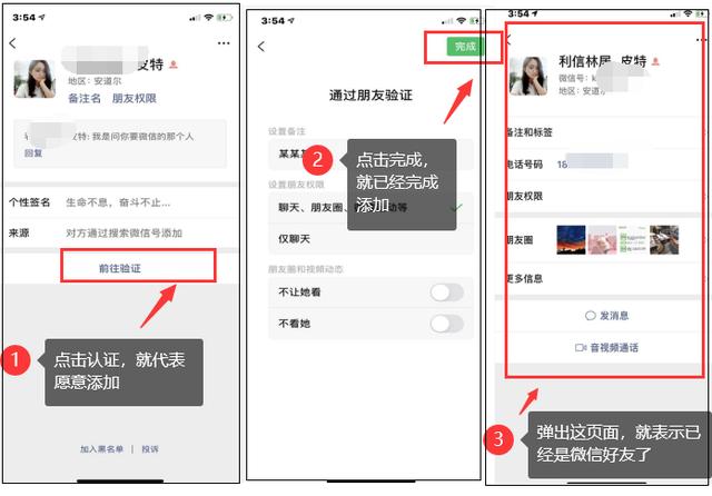 微信加好友技巧方法
:如何添加微信好友？