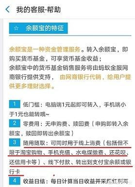 余额宝可以直接支付吗
:现在余额宝还能直接支付买东西吗？
