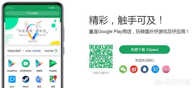 翻墙方法
:怎样在手机上安装Google play和上面的应用？