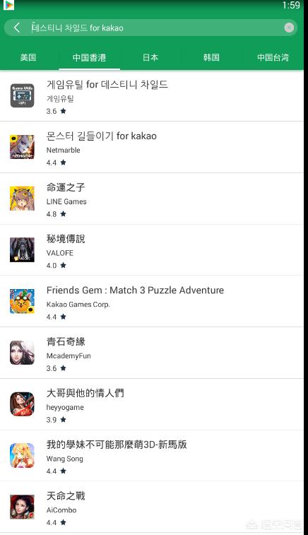 翻墙方法
:怎样在手机上安装Google play和上面的应用？