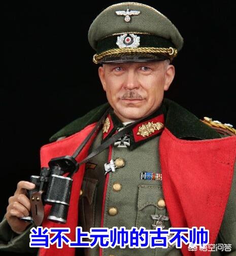 军长是什么级别
:古德里安的装甲兵总监一职具体是干什么的？算什么级别？