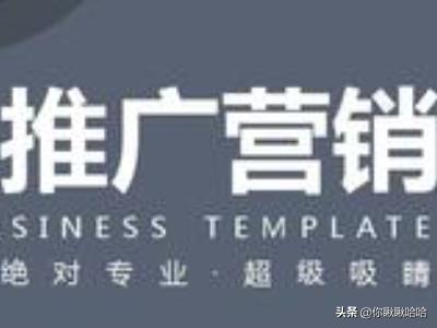 微信推广方法
:怎么在微信推广？