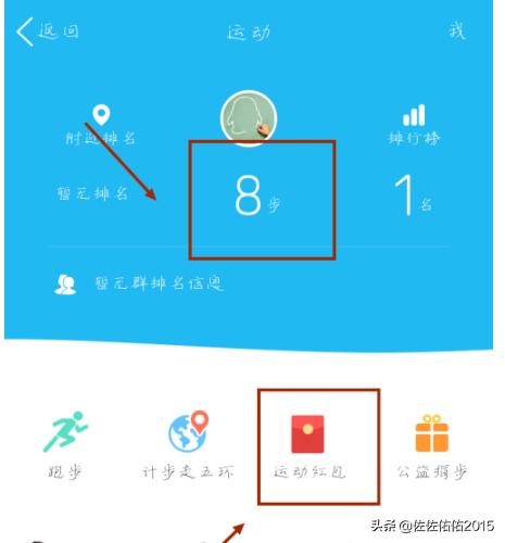 qq怎么赚钱
:怎么用QQ运动赚钱？