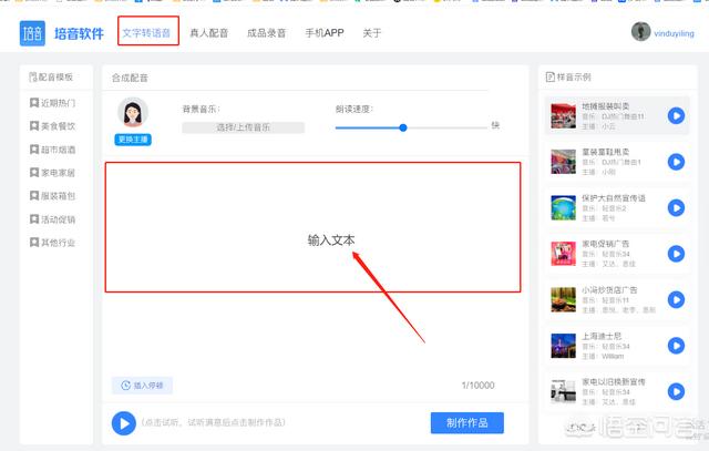 文字转语音在线
:如何在线文字转语音？