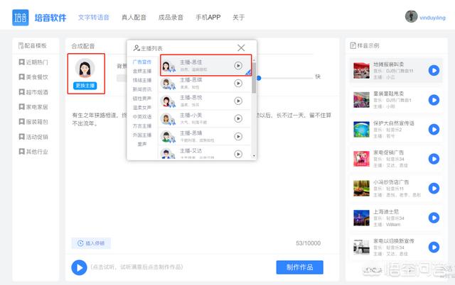 文字转语音在线
:如何在线文字转语音？