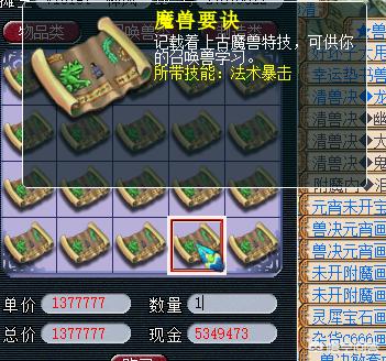 梦幻西游怎么赚钱
:《梦幻西游》怎么赚钱？