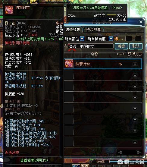 职业大全
:DNF国服34个纯C职业强度排行，幻神级别只有三个，你的职业排第几？