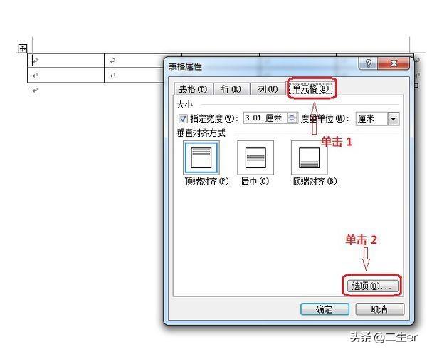 word自动换行
:如何实现word表格自动换行？