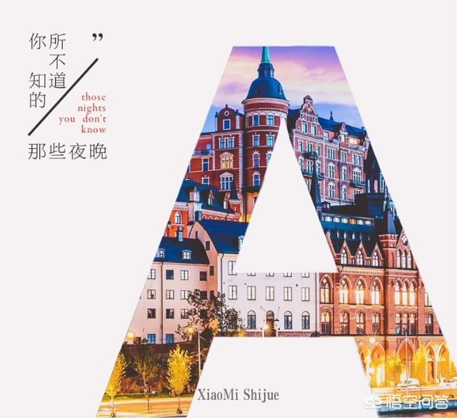怎么制作海报
:如何做海报？