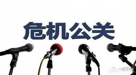 如何处理危机
:危机公关怎么处理比较妥善？