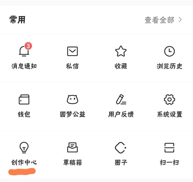 创作中心
:我的微头条里怎么还是作品管理？别人都是创作中心？