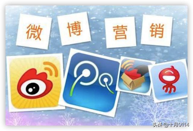 微博营销
:微博营销和微信营销有什么不同？