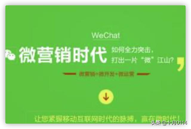 微博营销
:微博营销和微信营销有什么不同？