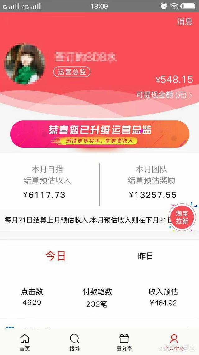 淘宝折扣券
:淘宝优惠券群里的优惠券到底能不能省钱？