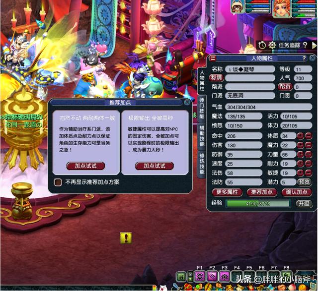无底洞加点
:梦幻西游无底洞加点攻略？