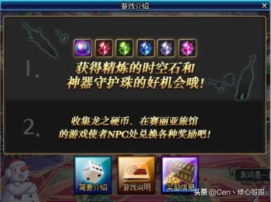 活动规则
:DNF：大富翁活动的规则是怎样的？有什么技巧？