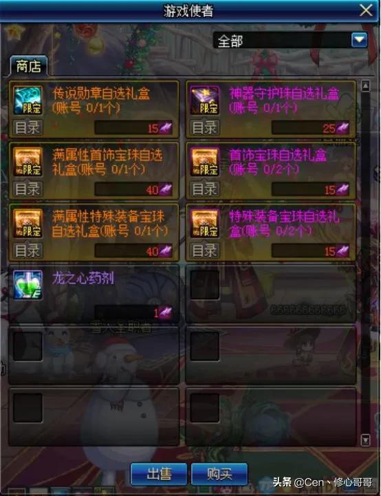 活动规则
:DNF：大富翁活动的规则是怎样的？有什么技巧？
