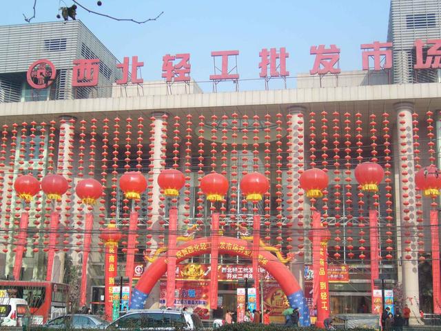 衣服批发商
:西安最大的服装批发市场在哪？
