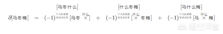 马冬梅什么梗
:马冬梅是什么梗？
