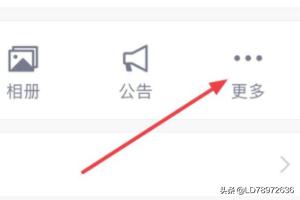 群排名
:qq怎么查王者荣耀群排名？