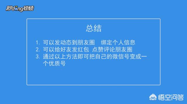 微信怎么养号
:微信如何养号？