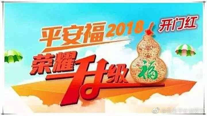 平安e生保怎么样
:平安福18＋健享＋e生保＋平安RUN＋就医360，健康保障一站式服务！