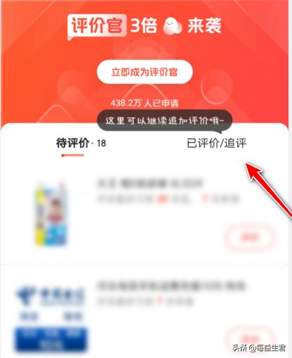 京东内容
:京东评价内容怎么隐藏？