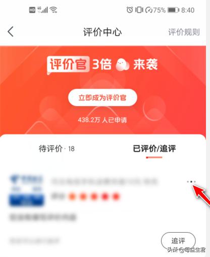 京东内容
:京东评价内容怎么隐藏？