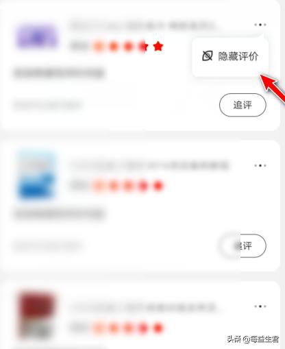 京东内容
:京东评价内容怎么隐藏？