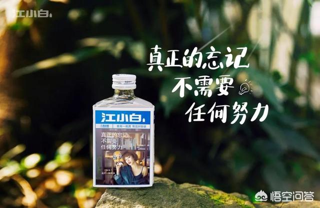 江小白文案
:江小白的文案你最喜欢哪一句？