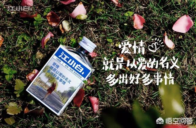 江小白文案
:江小白的文案你最喜欢哪一句？