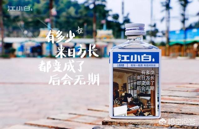 江小白文案
:江小白的文案你最喜欢哪一句？