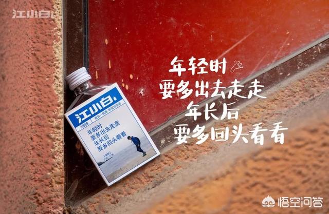 江小白文案
:江小白的文案你最喜欢哪一句？