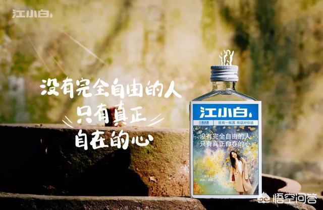江小白文案
:江小白的文案你最喜欢哪一句？