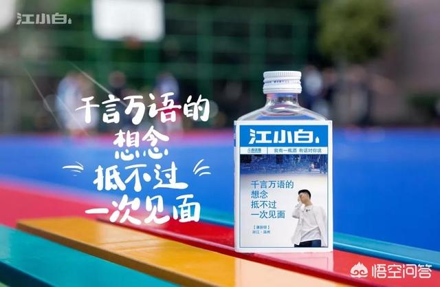 江小白文案
:江小白的文案你最喜欢哪一句？