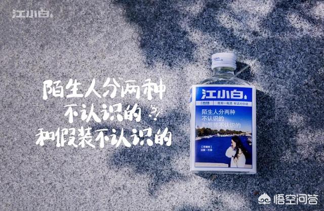 江小白文案
:江小白的文案你最喜欢哪一句？