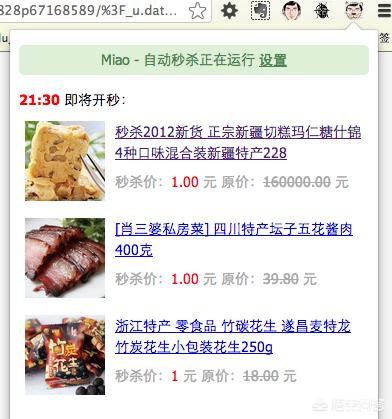 天猫秒杀
:淘宝天猫秒杀助手浏览器插件安装方法及功能介绍？