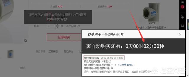 天猫秒杀
:淘宝天猫秒杀助手浏览器插件安装方法及功能介绍？