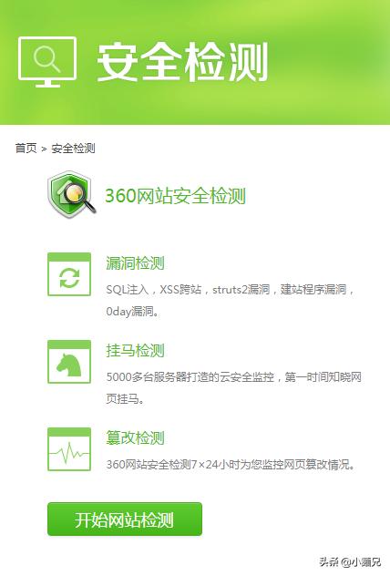 网站安全扫描
:如何扫描网站的漏洞？都有哪些扫描工具？